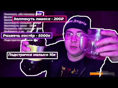 Видео: SHADOWRAZE НАБУХАЛ СТРИМЕРА ЗА 200 РУБЛЕЙ