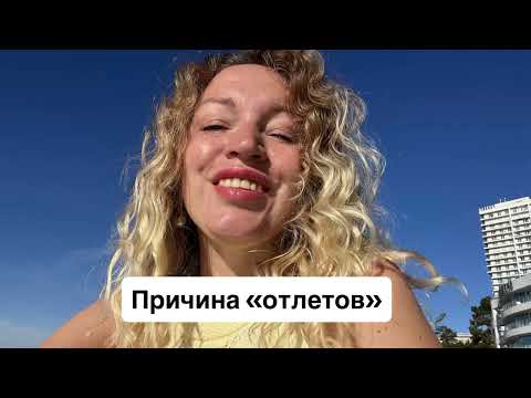Видео: Причины «отлетов». Когда мы не можем заземлиться и витаем в «облаках»?
