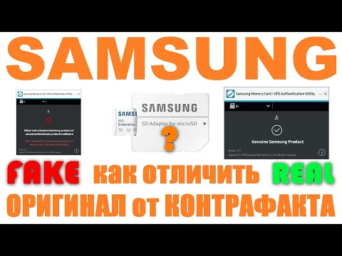 Видео: Micro SD Samsung - Как выявить подделку