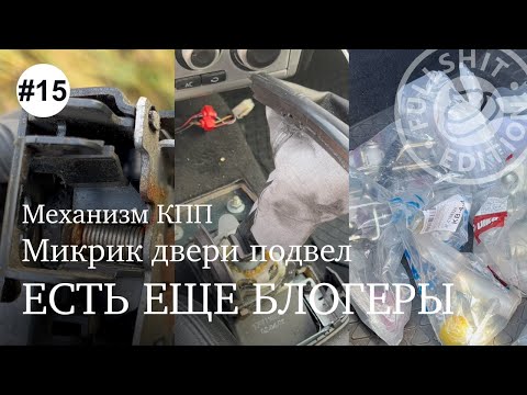 Видео: Старый добрый микрик, механизм переключения передач, арома | #MK4-будни