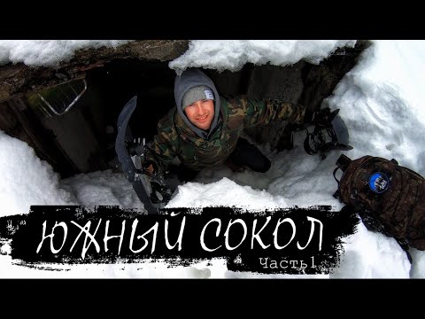 Видео: Остатки ПРОШЛОГО / ЮЖНЫЙ СОКОЛ / Долинский район ЧАСТЬ 1 / Сахалин 2022
