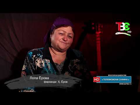 Видео: Қадамҷо - Ҳалим Ёров