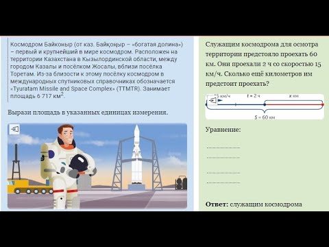Видео: Составные задачи. Урок 151. Математика 4 класс
