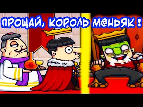 Видео: ПРОЩАЙ, КОРОЛЬ М@НЬЯК ! - Murder 2: To Kill Or Not To Kill Прохождение #2