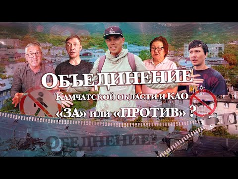 Видео: Палана. Жизнь после распада СССР и Объединения Корякского округа