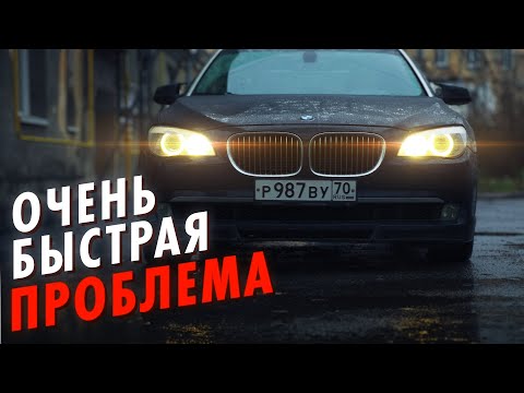 Видео: Купил самую дешевую BMW 750Li 408 л.с.  за 1.2 млн. Самый неудачный перекуп