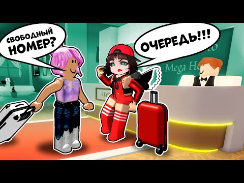 Видео: ОТКРЫЛА ОТЕЛЬ в Роблокс! Roblox Mega Hotel Tycoon
