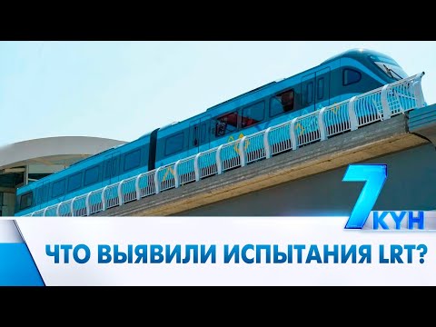 Видео: Не хуже, чем в Дубае. Что ждёт пассажиров ЛРТ?