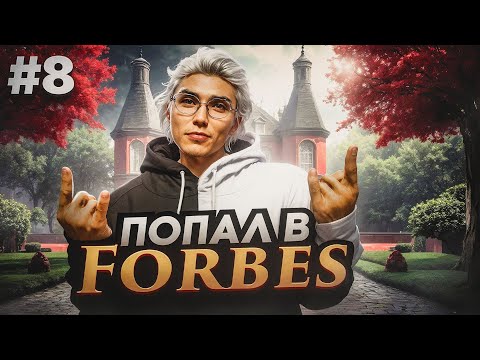 Видео: Путь до Миллиарда на GTA 5 RP Murrieta №8 Попал в список Forbes