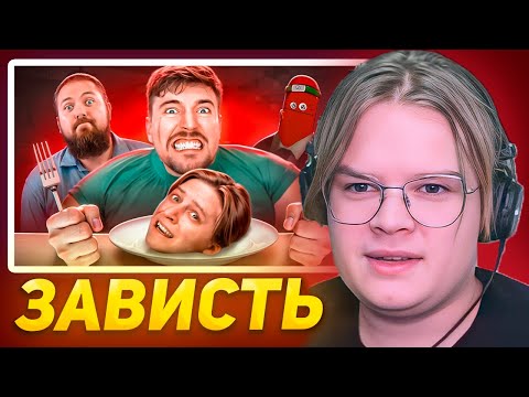 Видео: КАША СМОТРИТ ЖАЛКАЯ "ЗАВИСТЬ" МАМИКСА К МИСТЕРУ БИСТУ