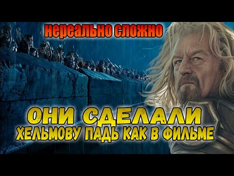 Видео: НОВАЯ КАМПАНИЯ REFORGED ДОБРО  МИССИЯ 8 ХЕЛЬМОВА ПАДЬ. ВЛАСТЕЛИН КОЛЕЦ  BFME 1.08