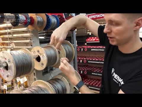 Видео: Тросы / плетения тросов / 7х7/ мягкий трос / как выбрать трос / стальной канат
