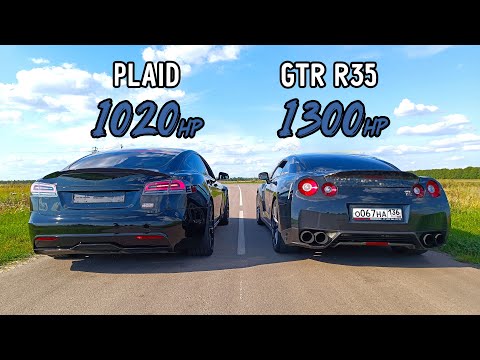 Видео: ПОСЛЕДНЯЯ ГОНКА! NISSAN GTR R35 1300л.с. vs TESLA MODEL S PLAID 1020л.с. vs SUZUKI HAYABUSA GEN 3