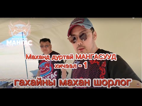 Видео: Гахайн махан шорлог хийх хялбар арга - Шүүслэг амттай маш гоё болно