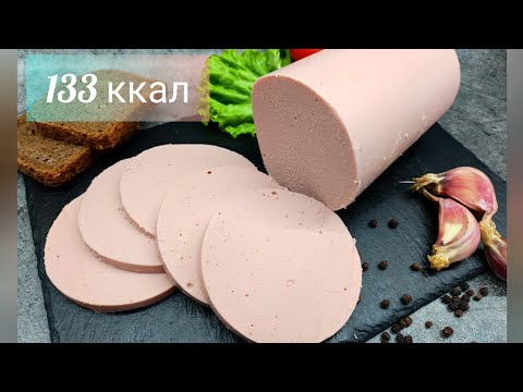 Видео: ПП-ДОКТОРСКАЯ КОЛБАСА из курицы | Без жира, крахмала и химии!Բժշկական ԵՐՇԻԿ՝ տան պայմաններում