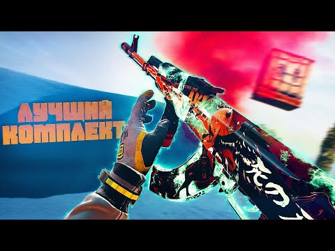Видео: Лучший КОМПЛЕКТ после всех изменений в Warzone