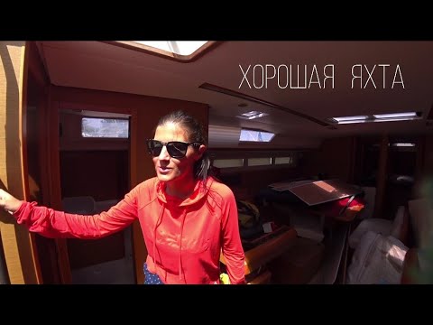 Видео: ХОТИМ КУПИТЬ: Jeanneau Sun Odyssey 50.9, пострадавшая, но ВЫЖИВШАЯ, после урагана #IRMA