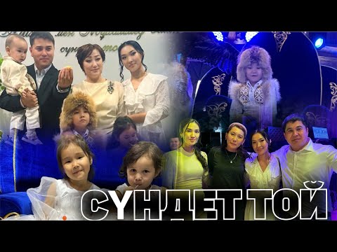 Видео: СҮНДЕТ ТОЙ!🔥😍🥰ҚАЗАҚТЫҢ ТОЙЫ БІТПЕСІН!1 - бөлім