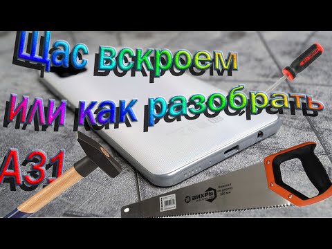 Видео: Как разобрать Samsung galaxy a31 a315f