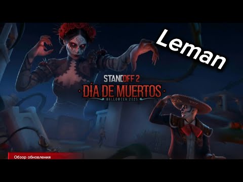 Видео: Обзор нового хэлуинского обновления в стандофф 2 DIA DE MUERTOS 0.36.0