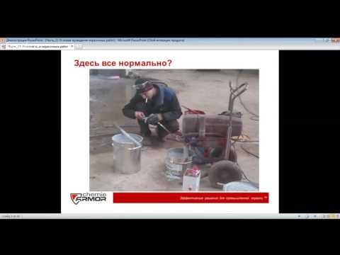 Видео: Климатические условия проведения окрасочных работ. Техника безопасности.