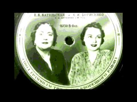 Видео: Дунаевский Алымов Под луной золотой Вероника Борисенко Елена Катульская