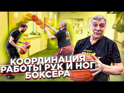 Видео: Порхать как бабочка и жалить как пчела / Координационная работа ног в боксе / Василий Чернигов