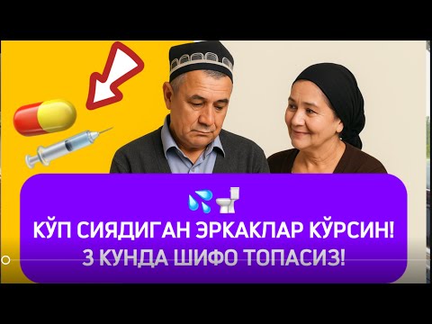 Видео: ШОШИЛИНЧ! ВРАЧ АЧИНАРЛИ ВОҚЕАНИ АЙТИБ БЕРДИ…😢