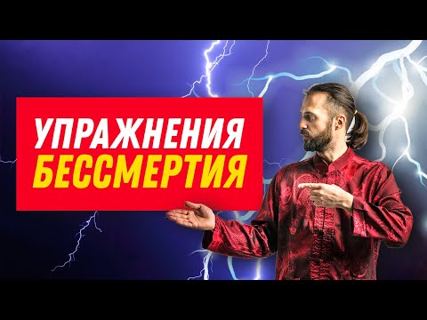 Видео: Лучшие упражнения, чтобы вернуть молодость! Продли жизнь и здоровье! Омоложение организма.