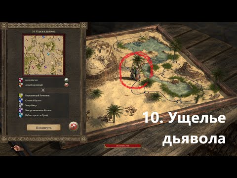 Видео: Stronghold Crusader Definitive Edition - Совместная тропа. 10. Ущелье дьявола