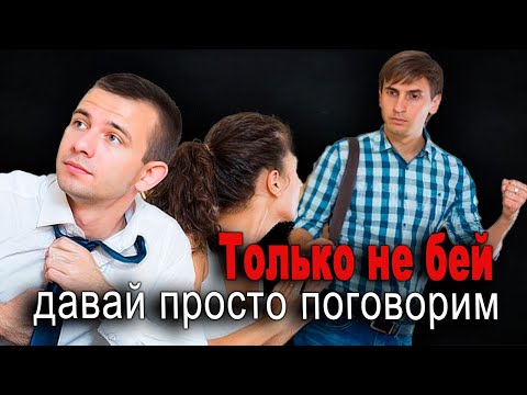 Видео: 1427. Поймал жену на горячем