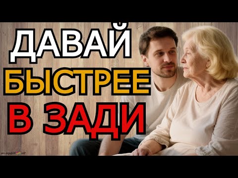 Видео: Давай сзади — сказала одинокая 78-летняя бабушка, когда в дверях стоял курьер