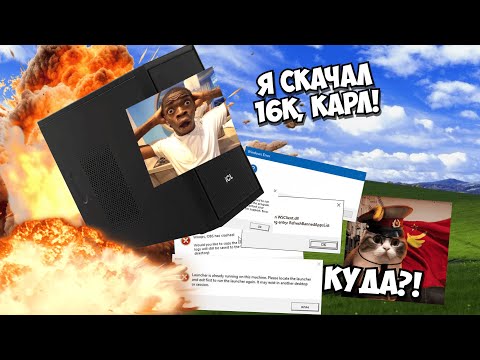 Видео: Я СКАЧАЛ 16000 ВИРУСОВ(Комп на гаити улетел)