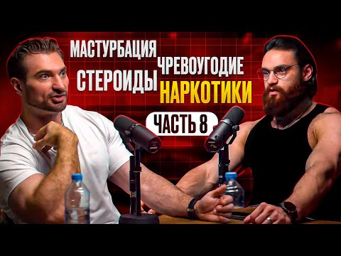 Видео: ПРИРОДА ЗАВИСИМОСТЕЙ. ЧАСТЬ 8