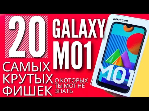 Видео: 20 САМЫХ КРУТЫХ ФИШЕК SAMSUNG GALAXY M01 и ПРАВИЛЬНЫЕ настройки, о которых ты мог не знать.