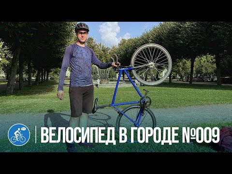 Видео: Впервые в Санкт-Петербурге на велосипеде | ВЕЛОСИПЕД В ГОРОДЕ