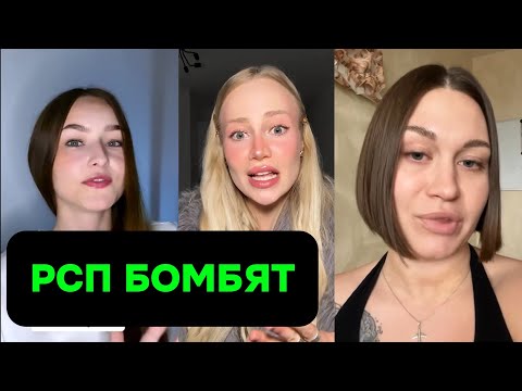 Видео: ВОПЛИ подгоревших РСП и требования современных БОГИНЬ к МУЖЧИНАМ
