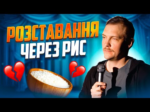 Видео: Паша Пінчук | Стендап Імпровізація з глядачами #11