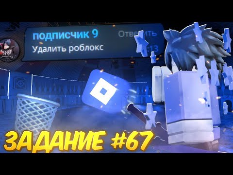 Видео: /🔥ВЫПОЛНИЛ РАЗНЫЕ ЗАДАНИЯ ОТ ПОДПИСЧИКОВ!🔥\ Roblox, Ink Game