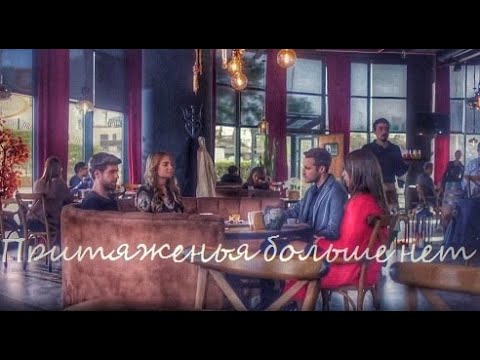 Видео: Жестокий Стамбул || Дженк & Джемре & Недим & Джерен || Притяженья больше нет