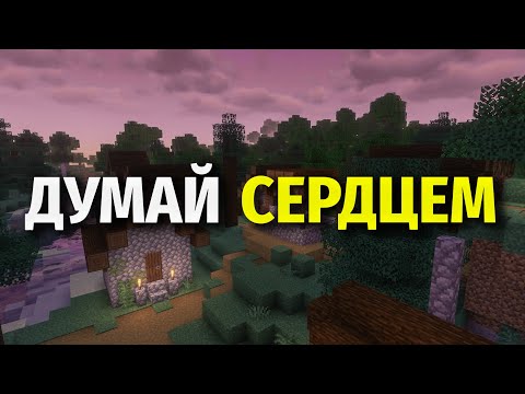Видео: Почему Люди Думают Сердцем