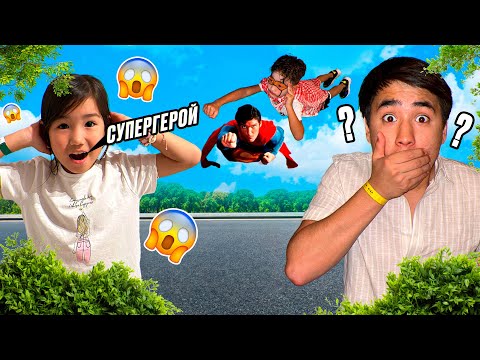 Видео: АЛИКОШ СУПЕРГЕРОЙ БОЛЫП КЕТТЫ😱🦸🏻‍♂️