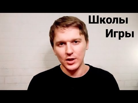 Видео: Школы игры в Классическую Мафию (Счетная, Позиционка, Эмоционал, Мета)