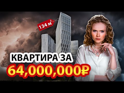 Видео: КУПИЛИ КВАРТИРУ ЗА 64 МИЛЛИОНА,А ЗАСТРОЙЩИК ДИНАМИТ ВТОРОЙ ГОД!