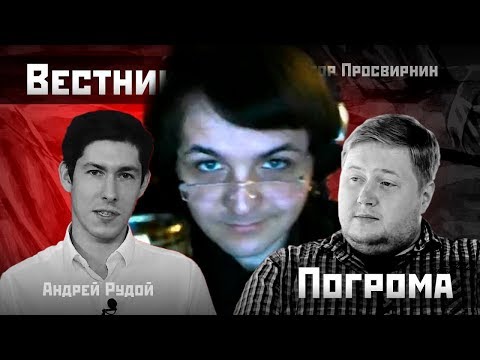 Видео: ДЕБАТЫ ВЕСТНИКА БУРИ И  ЕГОРА ПОГРОМА [РАЗБОР ЖМИЛЕВСКОГО]
