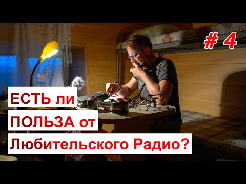 Видео: Радиосвязь пригодилась на заполярной точке в тундре, где нет интернета и сотовой связи!