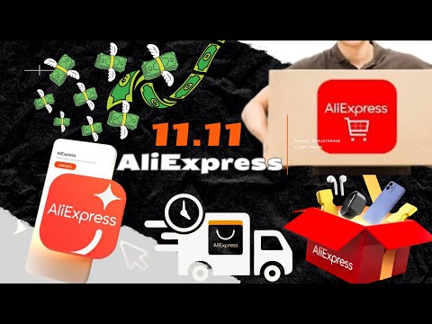 Видео: БОЛЬШИЕ СКИДКИ 11.11 AliExpress. НЕ ПРОПУСТИ!