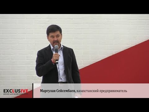 Видео: Маргулан Сейсембаев о ненужных знаниях