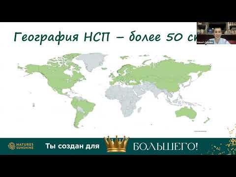 Видео: НСП для клиентов. Презентация компании