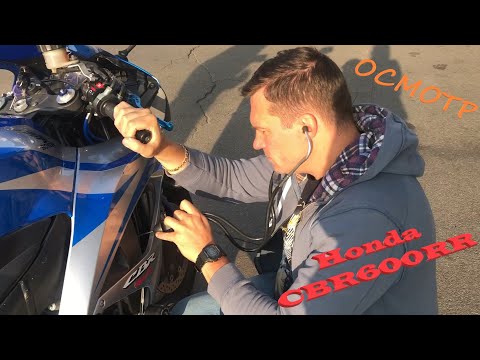 Видео: Мотоподбор. Honda CBR600RR 2008 USA. Сложности при покупке спорта